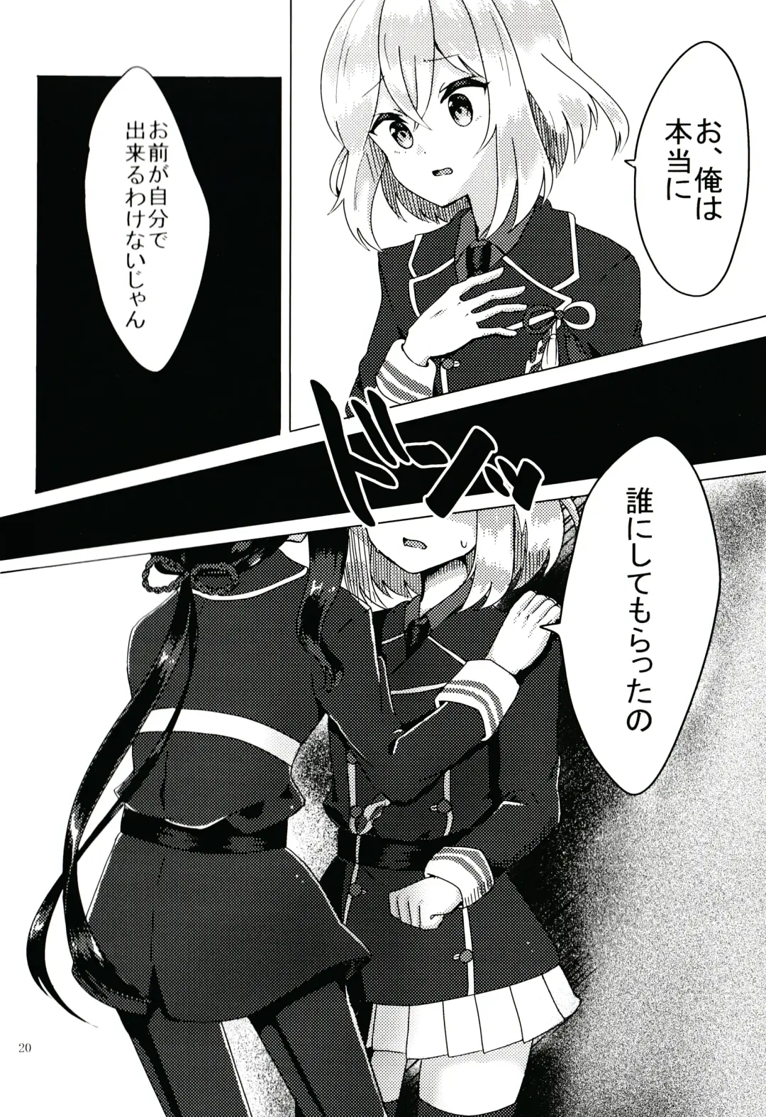 [Minomushi] Kimi ga Inai to Fhentai - Page 19