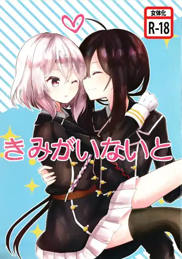 Read [Minomushi] Kimi ga Inai to - Fhentai
