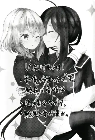 [Minomushi] Kimi ga Inai to Fhentai - Page 2