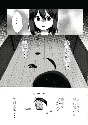 [Minomushi] Kimi ga Inai to Fhentai - Page 4