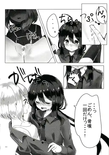 [Minomushi] Kimi ga Inai to Fhentai - Page 9