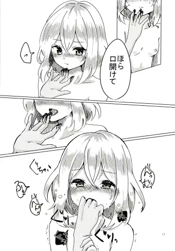 [Minomushi] Kimi ga Inai to Fhentai - Page 12