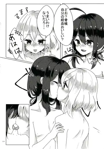 [Minomushi] Kimi ga Inai to Fhentai - Page 13