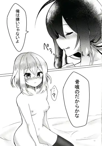 [Minomushi] Kimi ga Inai to Fhentai - Page 14