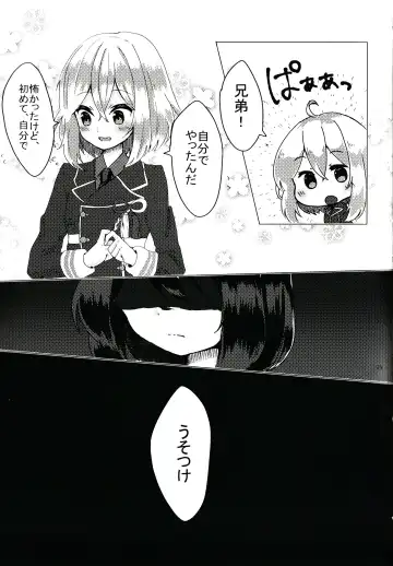 [Minomushi] Kimi ga Inai to Fhentai - Page 18