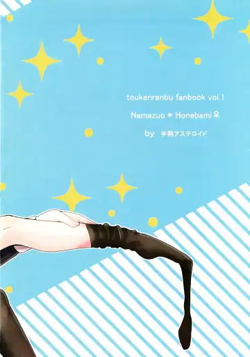 [Minomushi] Kimi ga Inai to Fhentai - Page 22