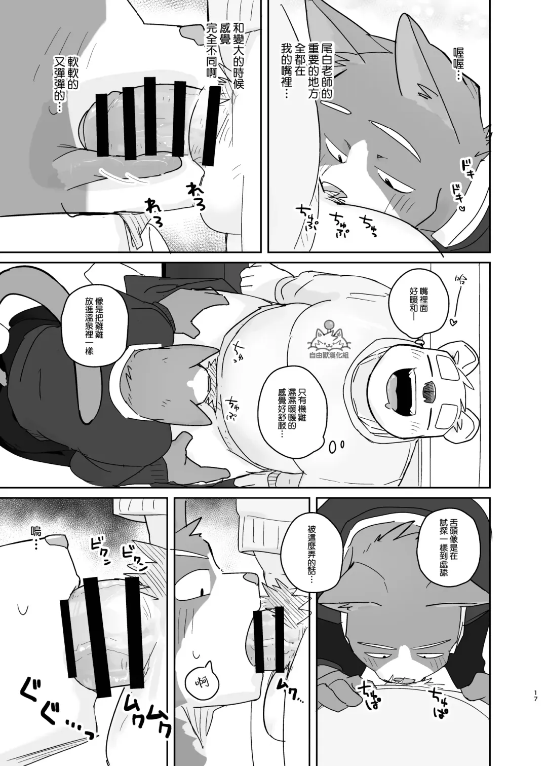 [Nico] Kimi dake no Yaruki Switch 2 | 專屬你的幹勁開關2 Fhentai - Page 16