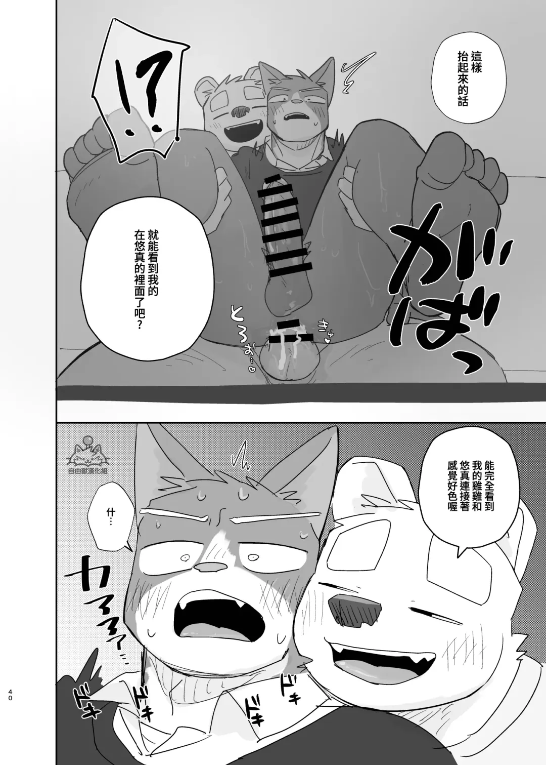 [Nico] Kimi dake no Yaruki Switch 2 | 專屬你的幹勁開關2 Fhentai - Page 39