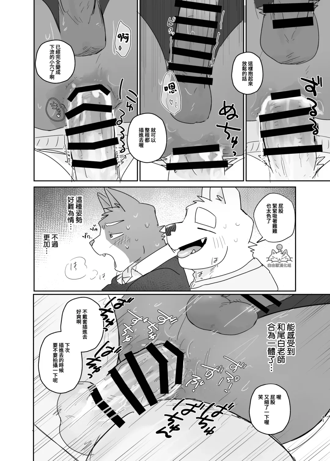[Nico] Kimi dake no Yaruki Switch 2 | 專屬你的幹勁開關2 Fhentai - Page 40