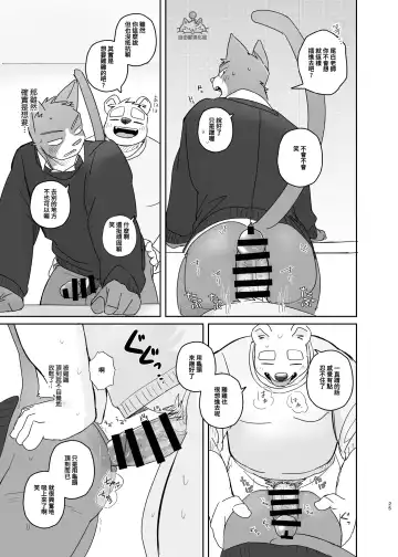 [Nico] Kimi dake no Yaruki Switch 2 | 專屬你的幹勁開關2 Fhentai - Page 24