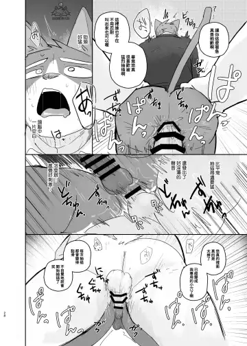 [Nico] Kimi dake no Yaruki Switch 2 | 專屬你的幹勁開關2 Fhentai - Page 27