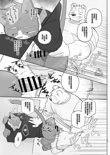 [Nico] Kimi dake no Yaruki Switch 2 | 專屬你的幹勁開關2 Fhentai - Page 28