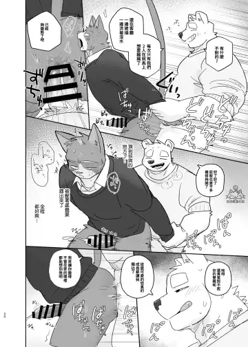 [Nico] Kimi dake no Yaruki Switch 2 | 專屬你的幹勁開關2 Fhentai - Page 29