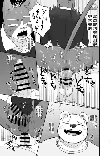 [Nico] Kimi dake no Yaruki Switch 2 | 專屬你的幹勁開關2 Fhentai - Page 36