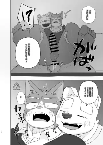 [Nico] Kimi dake no Yaruki Switch 2 | 專屬你的幹勁開關2 Fhentai - Page 39