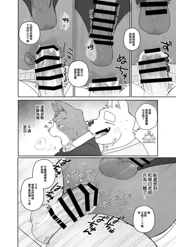 [Nico] Kimi dake no Yaruki Switch 2 | 專屬你的幹勁開關2 Fhentai - Page 40