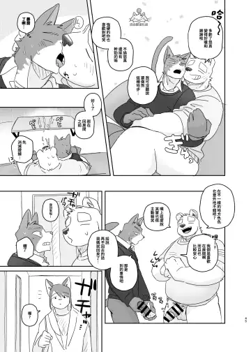 [Nico] Kimi dake no Yaruki Switch 2 | 專屬你的幹勁開關2 Fhentai - Page 44