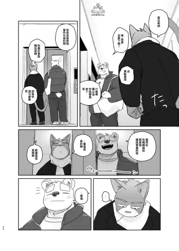 [Nico] Kimi dake no Yaruki Switch 2 | 專屬你的幹勁開關2 Fhentai - Page 49