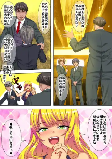 Tada meshi-gui ni kita serebu kidori joshi-tachi ga jinkaku haisetsu kusuri o nomasa reru ohanashi Fhentai - Page 3