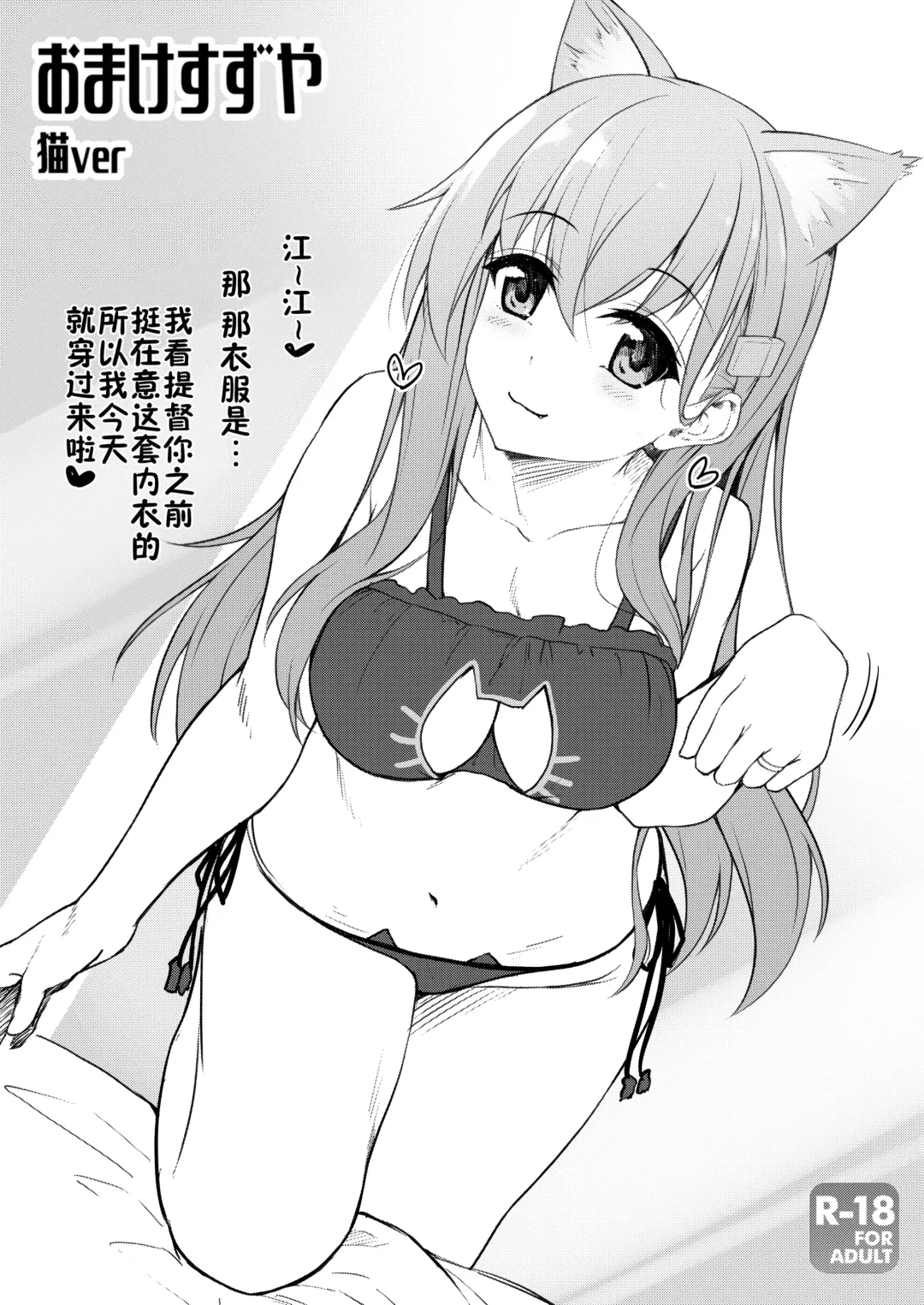 [Awayume] Suzuya nari no Kanbyou dashi! Plus Alpha Omakebon Soushuuhen 1 (decensored) Fhentai - Page 34