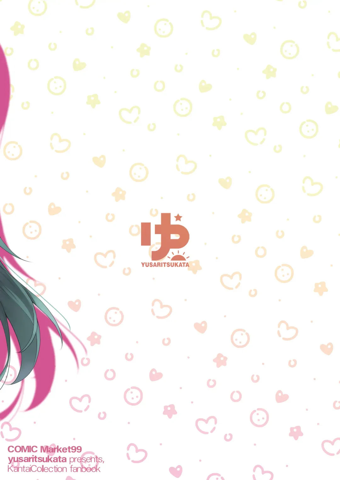 [Awayume] Suzuya nari no Kanbyou dashi! Plus Alpha Omakebon Soushuuhen 1 (decensored) Fhentai - Page 50