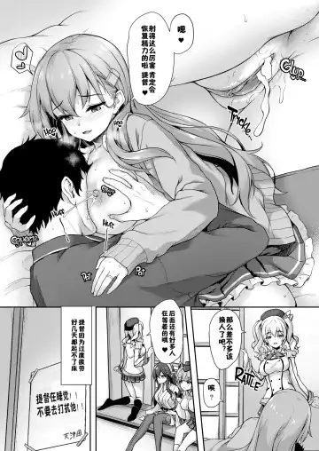 [Awayume] Suzuya nari no Kanbyou dashi! Plus Alpha Omakebon Soushuuhen 1 (decensored) Fhentai - Page 15