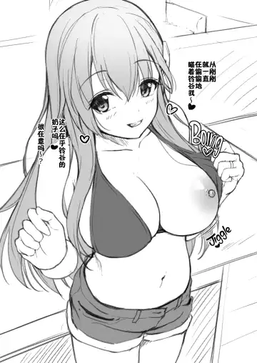 [Awayume] Suzuya nari no Kanbyou dashi! Plus Alpha Omakebon Soushuuhen 1 (decensored) Fhentai - Page 18