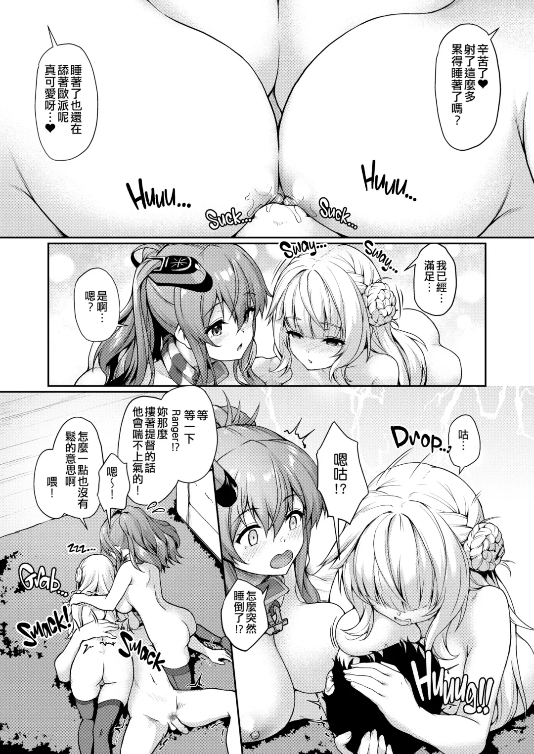 [Awayume] Watasi no Mune ni Kaette Kite ne Plus Alpha Omakebon Soushuuhen 2 (decensored) Fhentai - Page 24