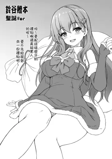 [Awayume] Watasi no Mune ni Kaette Kite ne Plus Alpha Omakebon Soushuuhen 2 (decensored) Fhentai - Page 25