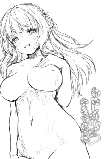 [Awayume] Watasi no Mune ni Kaette Kite ne Plus Alpha Omakebon Soushuuhen 2 (decensored) Fhentai - Page 57