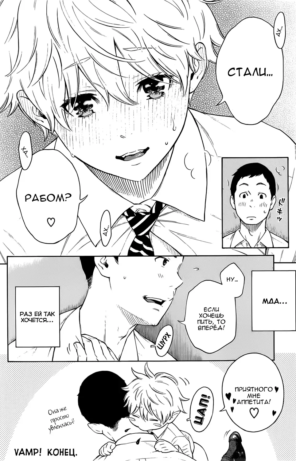 [Key] VAMP!! | Вампир! Fhentai - Page 20