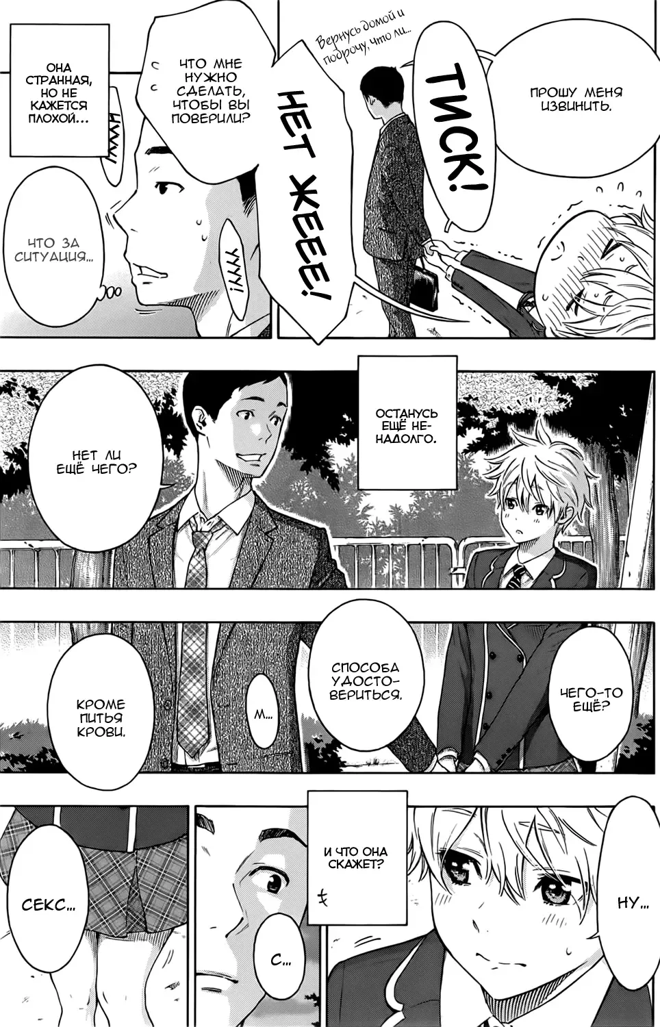 [Key] VAMP!! | Вампир! Fhentai - Page 5