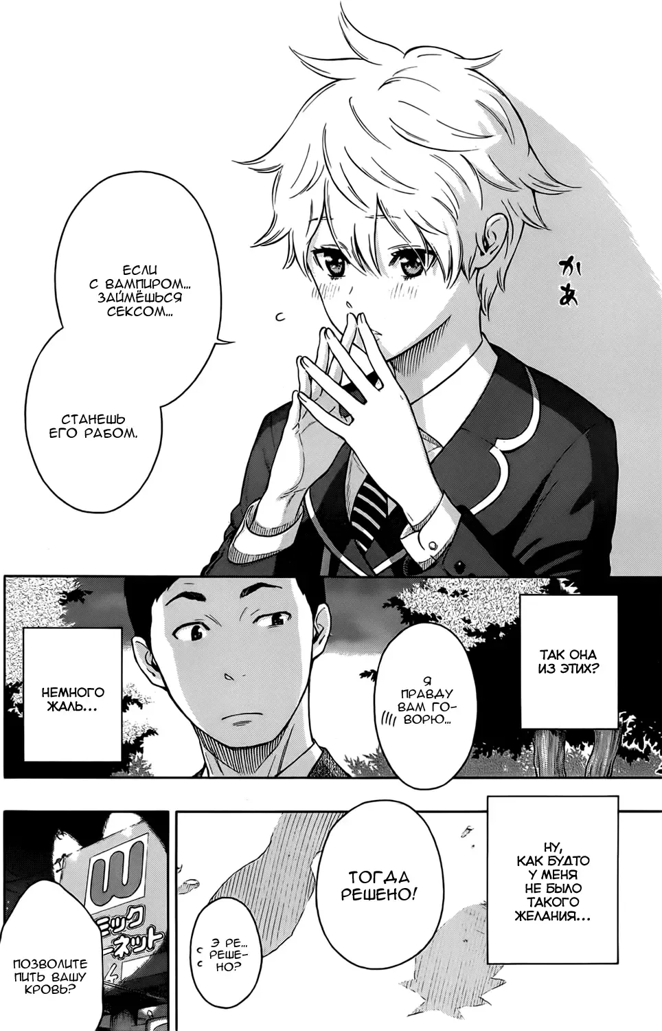 [Key] VAMP!! | Вампир! Fhentai - Page 6