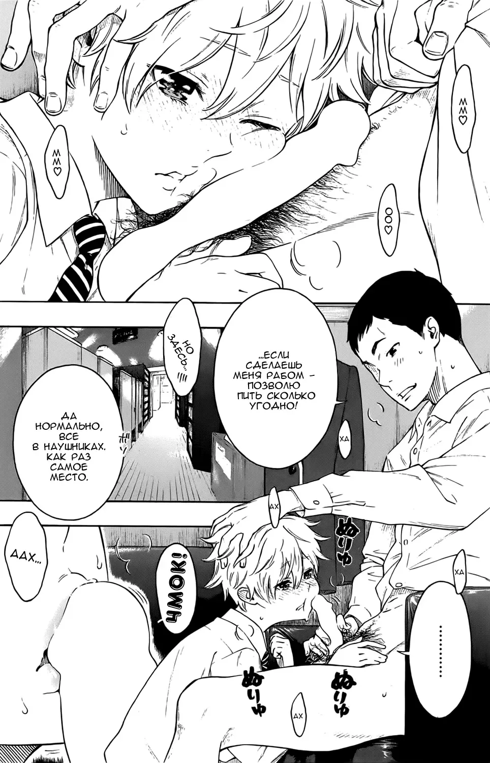 [Key] VAMP!! | Вампир! Fhentai - Page 7