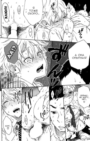 [Key] VAMP!! | Вампир! Fhentai - Page 18