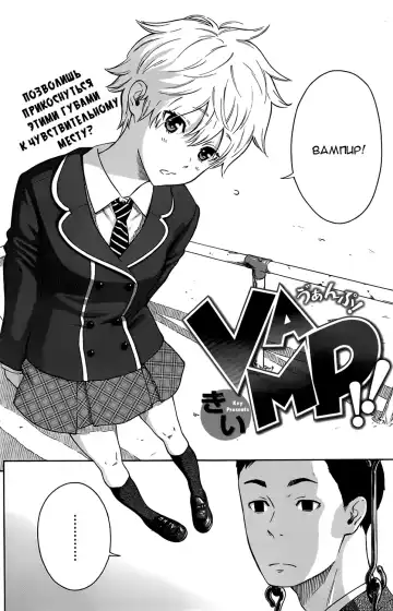 [Key] VAMP!! | Вампир! Fhentai - Page 2