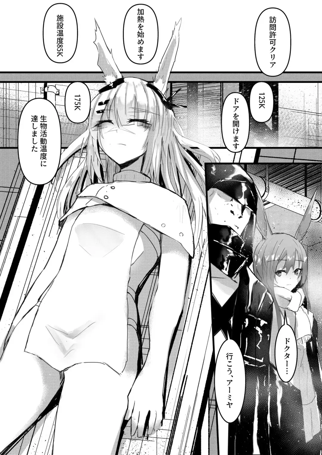 [Aohonoo] FrostNova PSD Fhentai - Page 1