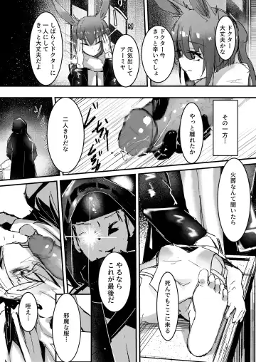 [Aohonoo] FrostNova PSD Fhentai - Page 3