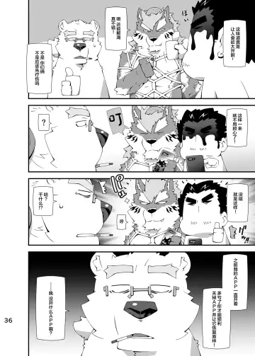 [Toratora] Shirokuma to Fe Fhentai - Page 35