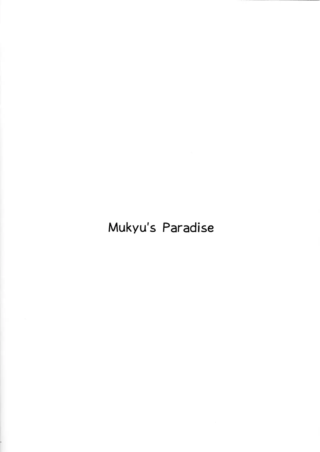 [Mukyuu] Kuro no ore ga mata shiroku some rareyou to shite iru yodaga!? Fhentai - Page 10