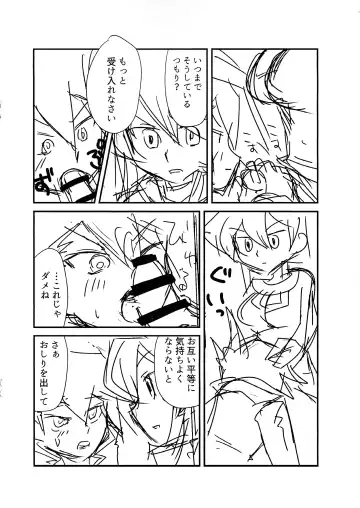 [Mukyuu] Kuro no ore ga mata shiroku some rareyou to shite iru yodaga!? Fhentai - Page 5