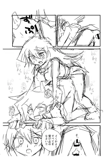 [Mukyuu] Kuro no ore ga mata shiroku some rareyou to shite iru yodaga!? Fhentai - Page 6