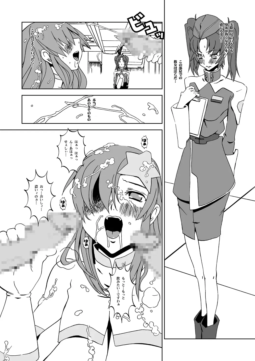 [Hg Chagawa] Night Hawks Quadrilogy Fhentai - Page 34