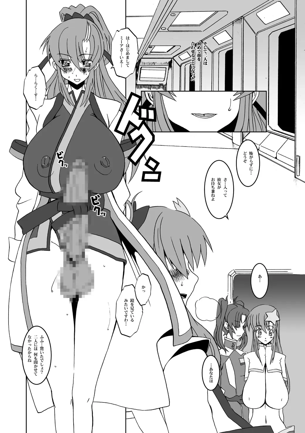 [Hg Chagawa] Night Hawks Quadrilogy Fhentai - Page 37