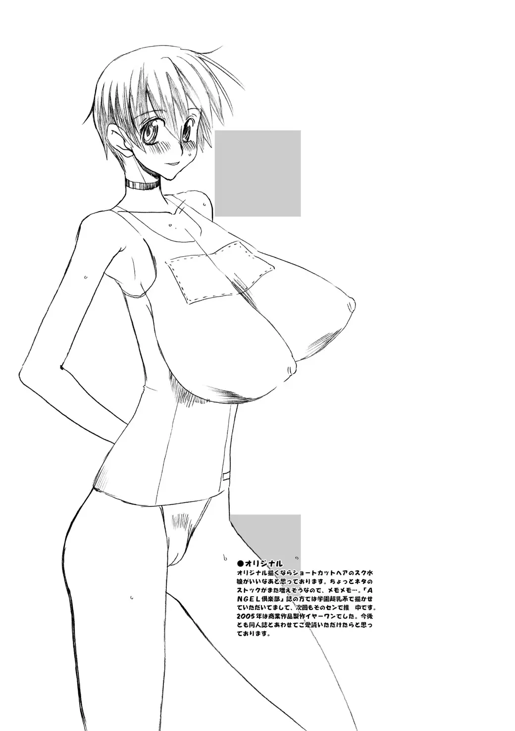 [Hg Chagawa] Night Hawks Quadrilogy Fhentai - Page 53