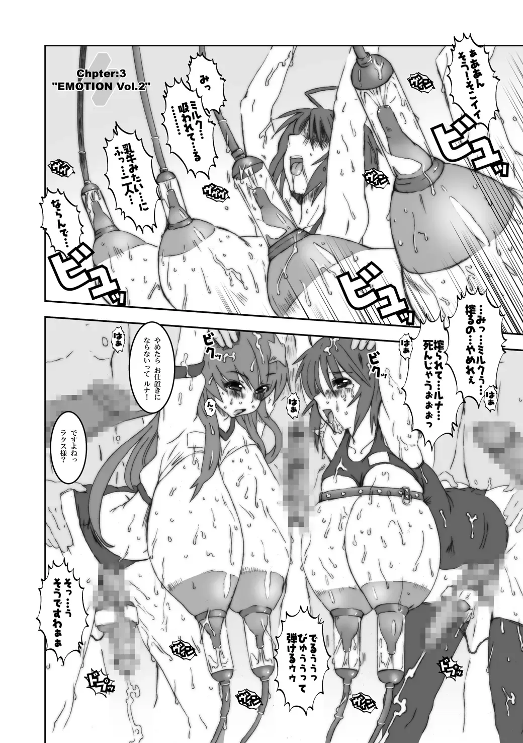 [Hg Chagawa] Night Hawks Quadrilogy Fhentai - Page 74