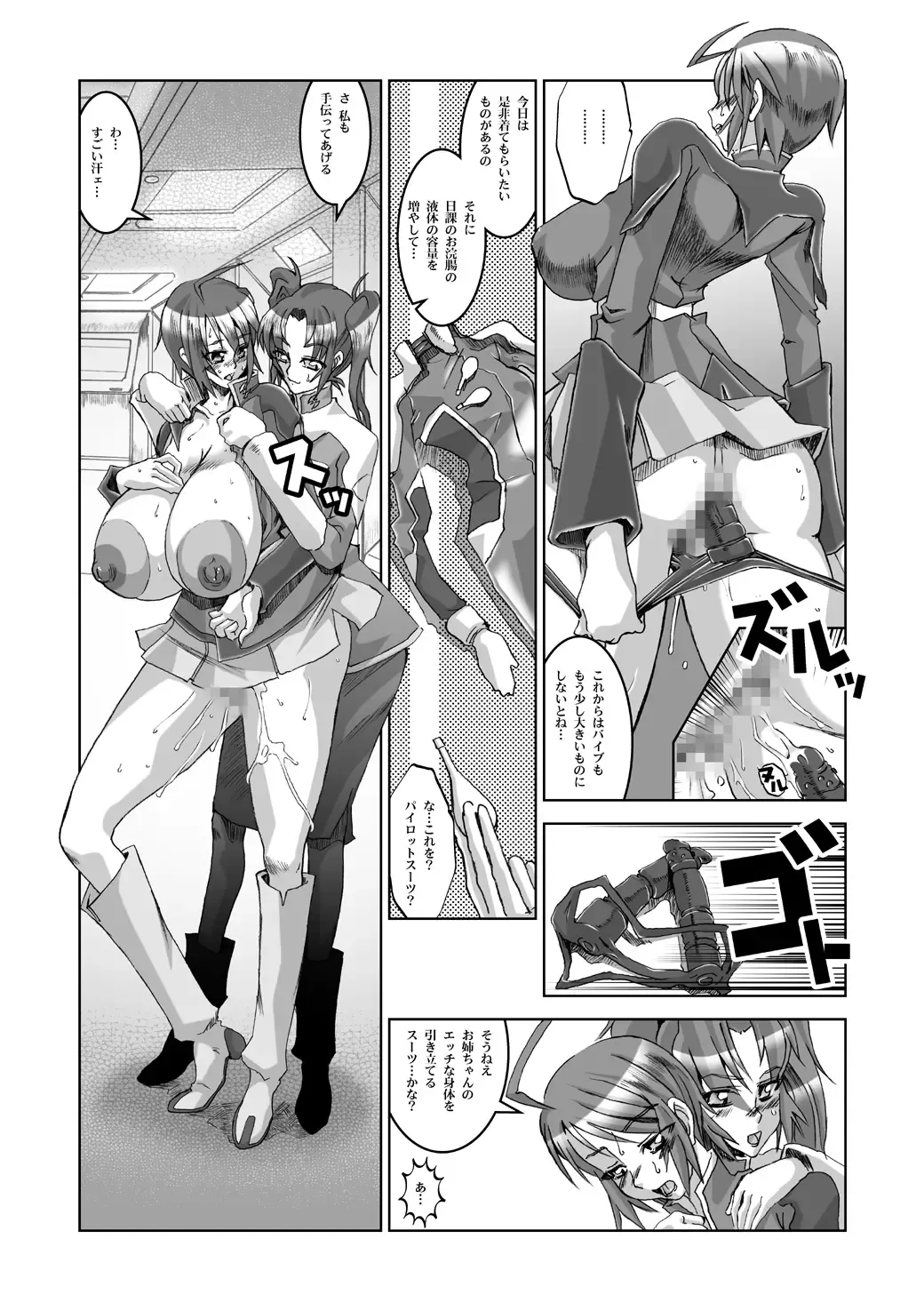 [Hg Chagawa] Night Hawks Quadrilogy Fhentai - Page 9