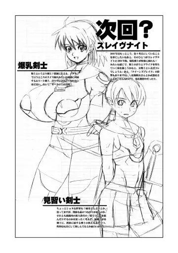 [Hg Chagawa] Night Hawks Quadrilogy Fhentai - Page 108