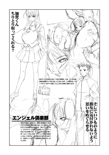 [Hg Chagawa] Night Hawks Quadrilogy Fhentai - Page 109