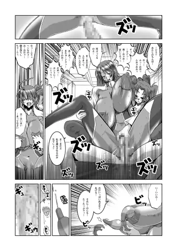 [Hg Chagawa] Night Hawks Quadrilogy Fhentai - Page 17